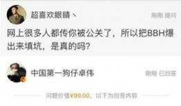 卓伟再爆料 最新,娱乐圈惊天大瓜，真相即将揭晓！